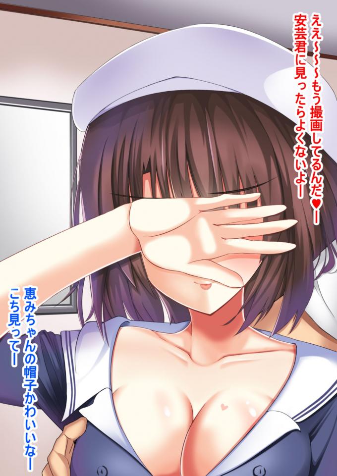 【エロ画像】冴えない彼女の育てかたのエロコスプレの参考にしたくなる加藤恵のキャラクター画像