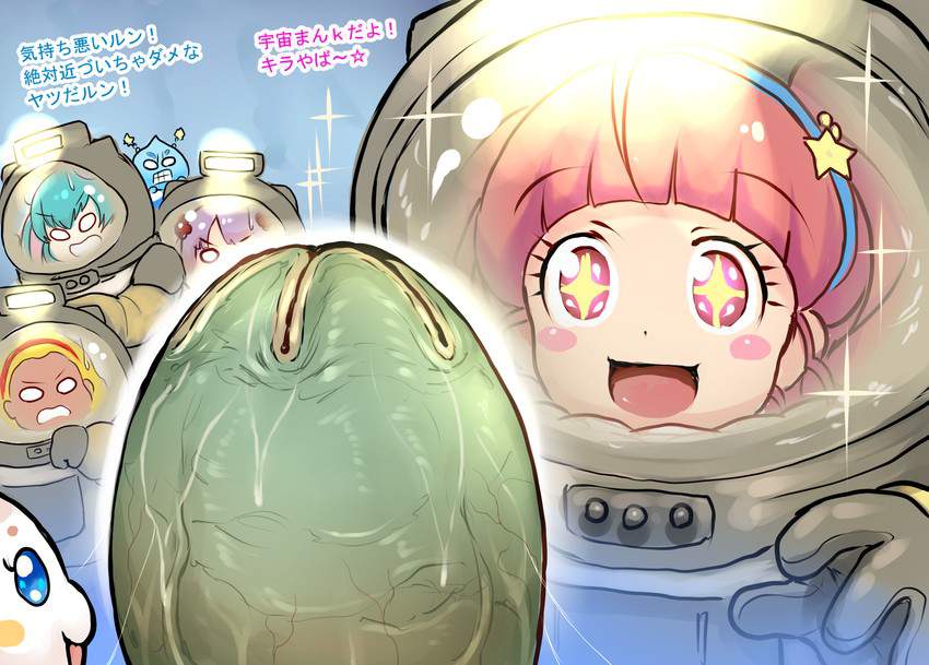 【画像あり】キュアスターが闇風俗で本番解禁www(プリキュア)