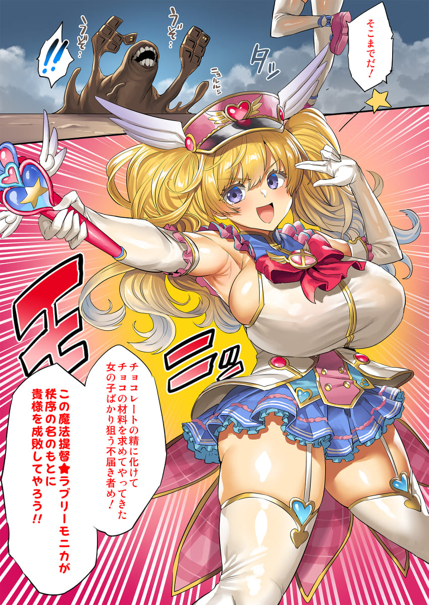 【グランブルーファンタジー】モニカがオナニーしているのを想像して即抜き二次エロ画像
