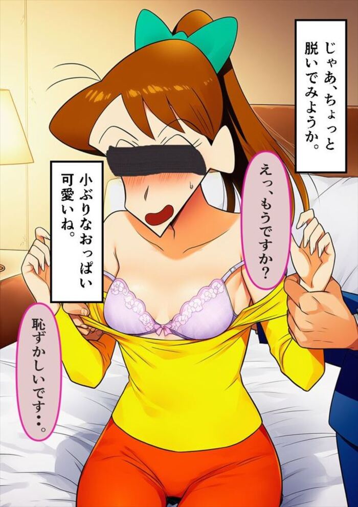 【クレヨンしんちゃん】吉永みどりの可愛いHな二次エロ画像