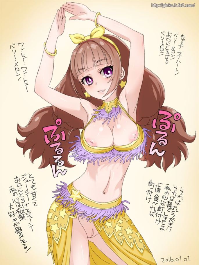 【プリキュア】天ノ川きららのえっちでかわいい二次エロ画像