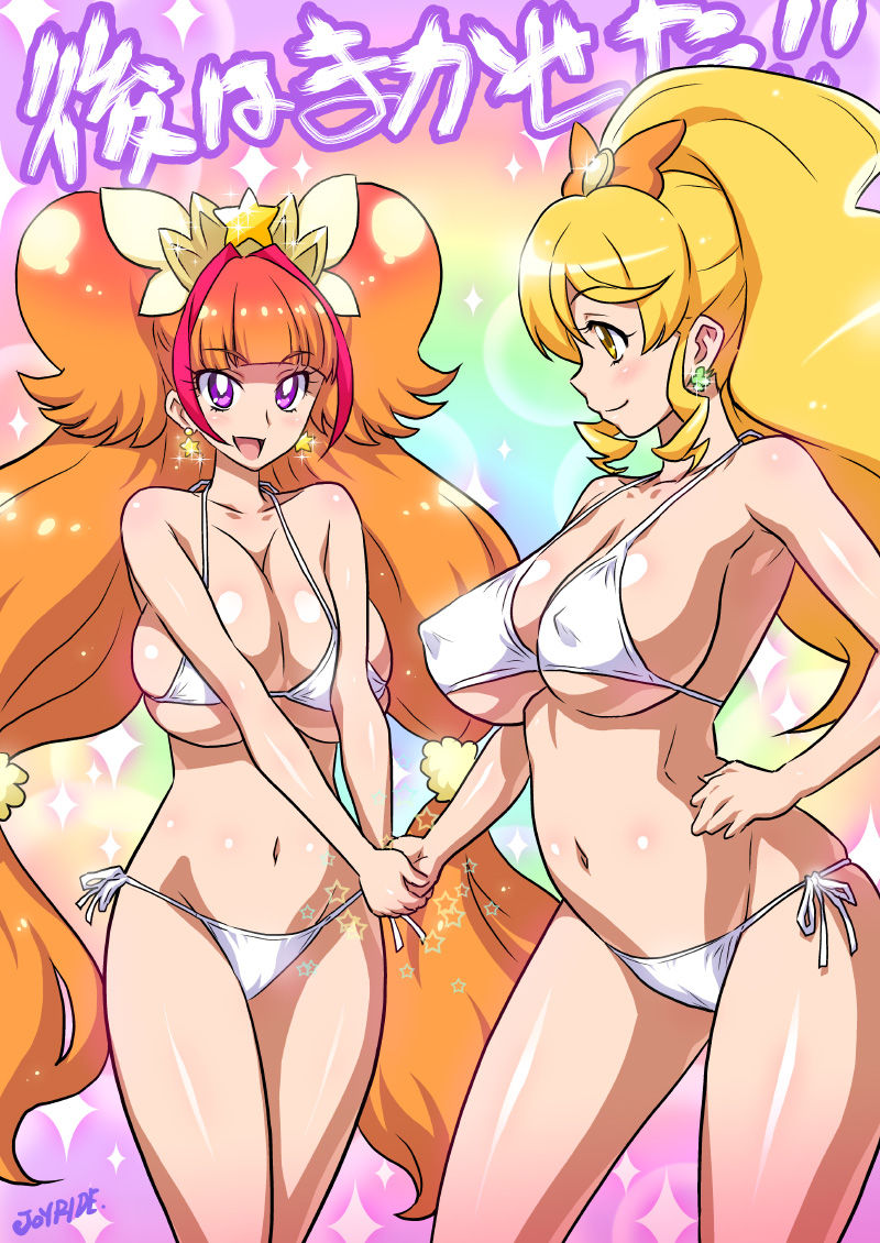 【プリキュア】天ノ川きららのえっちでかわいい二次エロ画像