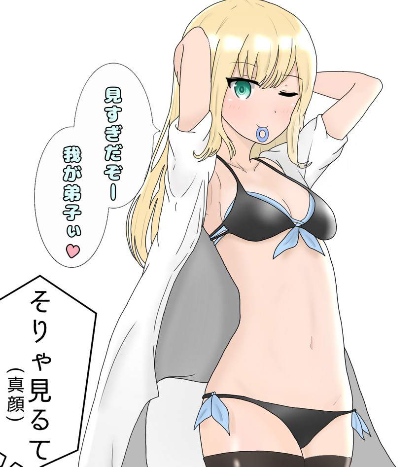 【Fate Grand Orderエロ画像】ライネス・エルメロイ・アーチゾルテのアヘ顔を見たい人向けの秘密部屋がこちらです！