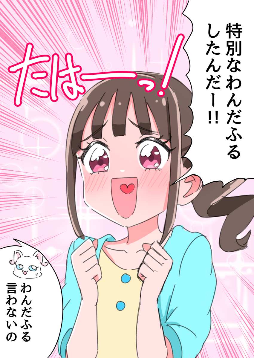 快楽に堕ちそうになってるアヘ顔の猫屋敷まゆ抜けるエロ画像！【わんだふるぷりきゅあ！】