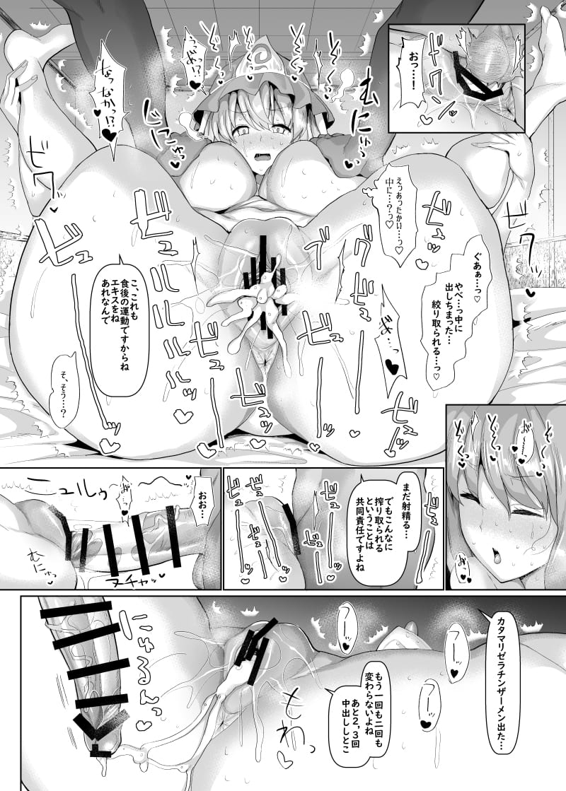 【東方Project】西行寺幽々子の激しいエロでハメハメな二次エロ画像まとめ