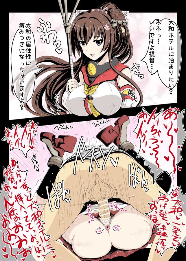 【艦隊これくしょん】大和のがっつりむしゃぶりつきたいおっぱいエロ画像で即抜き！