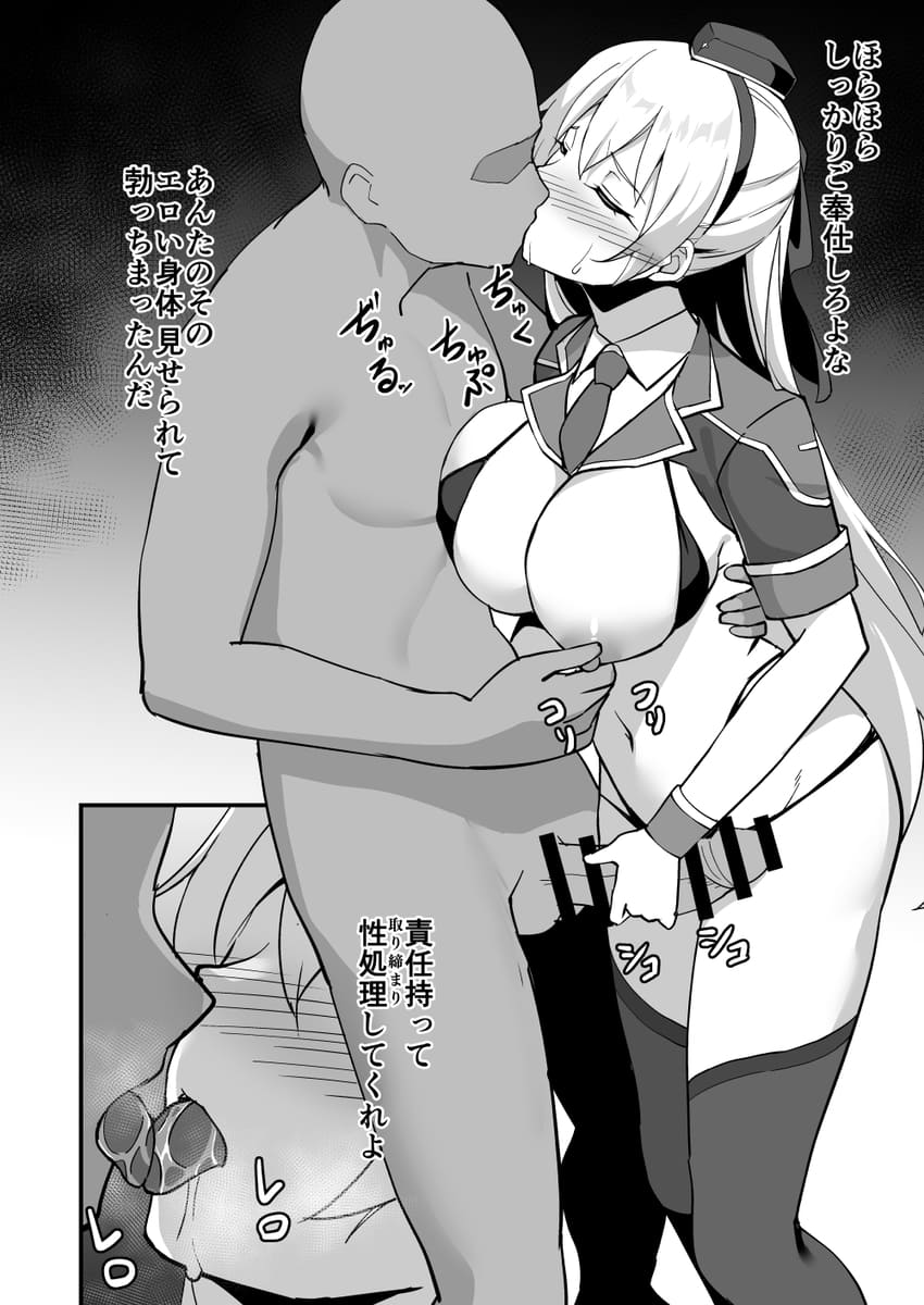 エリィ・マクダエルのどエロい二次エロ画像がいっぱいおっぱい！【英雄伝説】