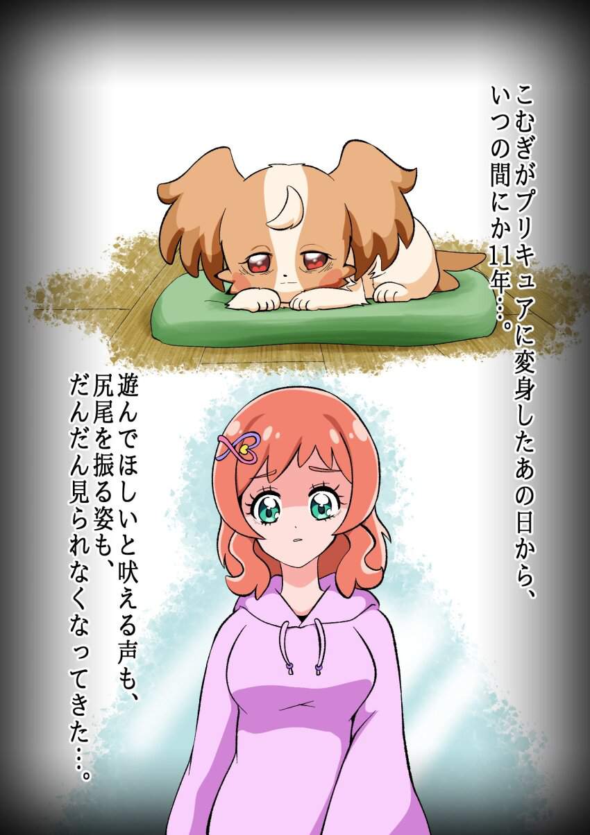 【エロ画像】わんだふるぷりきゅあ！ キュアフレンディと漫画みたいなＨがしたくなる抜きヌキ二次エロ画像