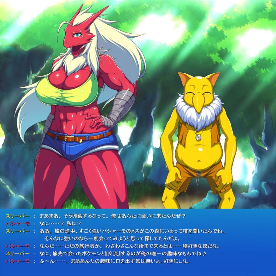バシャーモのセクシーで抜ける二次エロ画像集【ポケットモンスター】