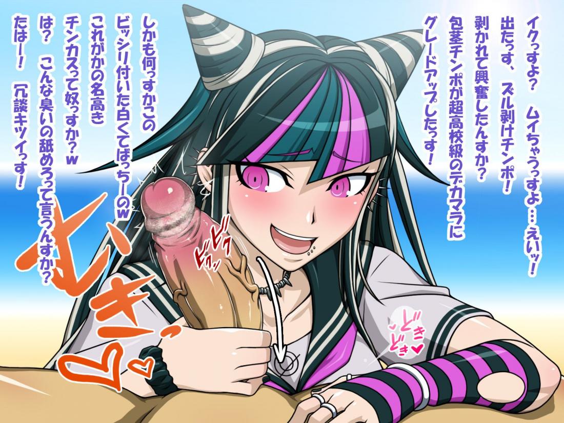 快楽に堕ちそうになってるアヘ顔の澪田唯吹抜けるエロ画像！【ダンガンロンパ】