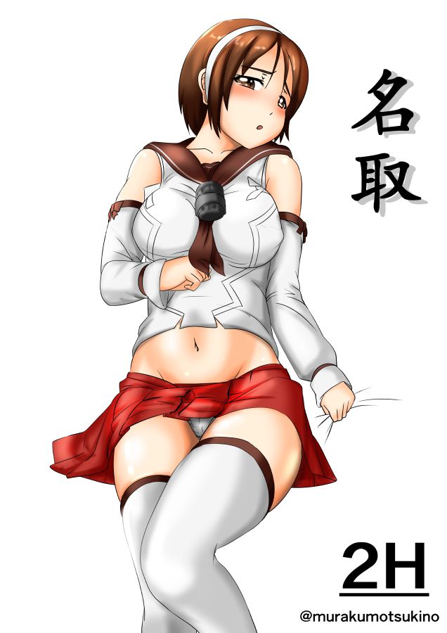 名取の悩殺必死のセクシーポーズのエロ画像！【艦隊これくしょん】