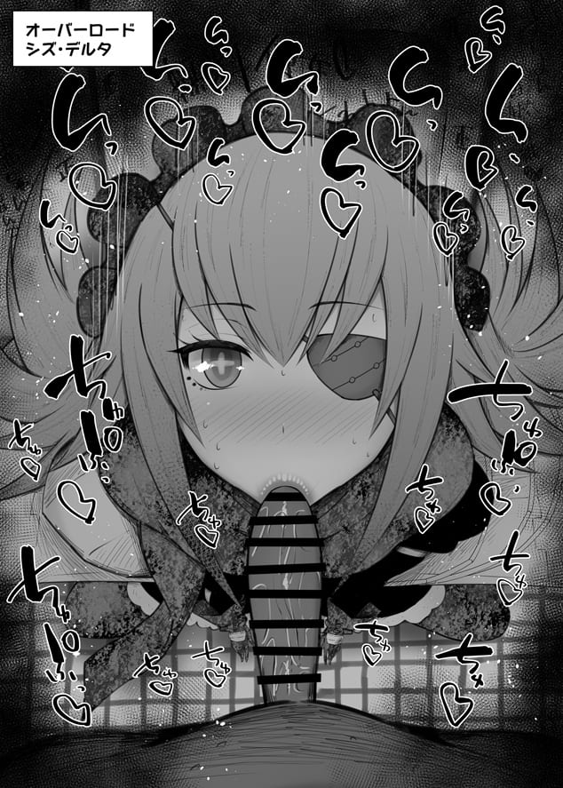 【オーバーロード】シズ・デルタのhentai二次エロ画像まとめ