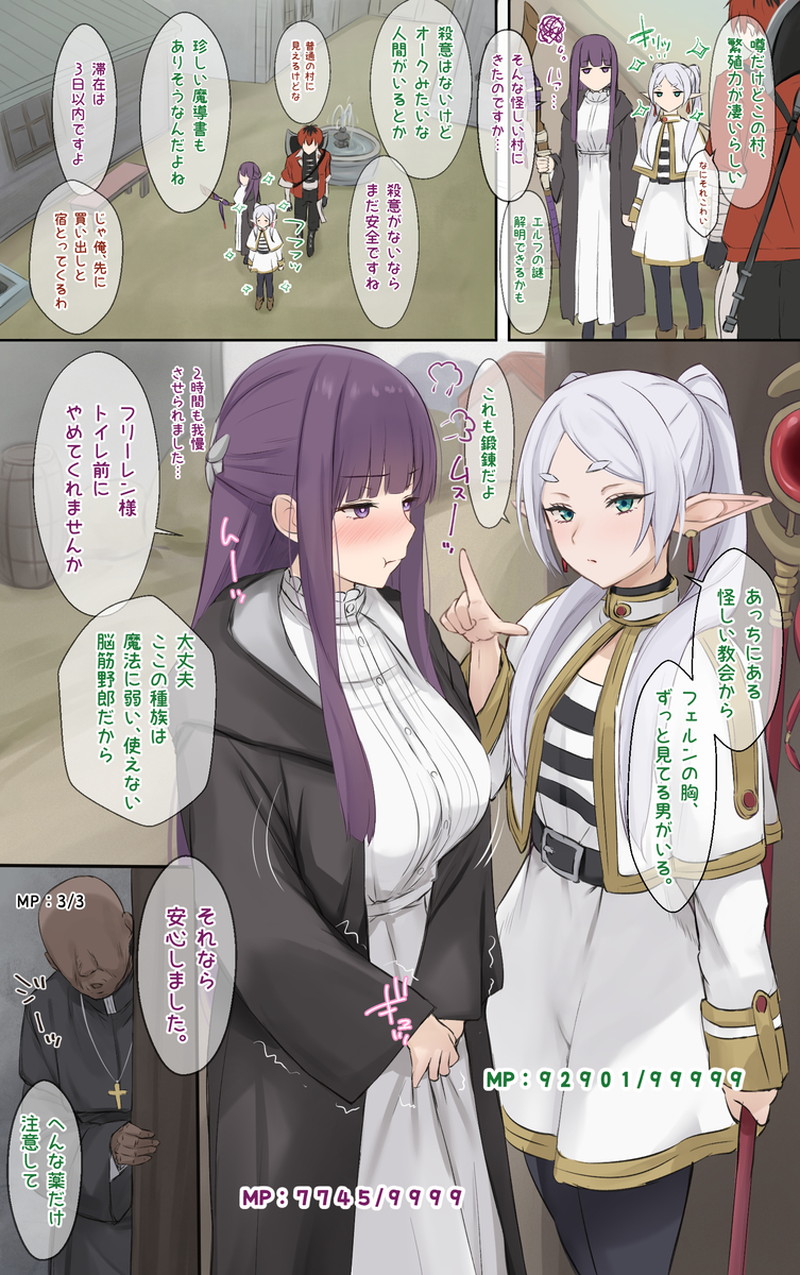 フェルンのオナニー姿を想像するだけでめっちゃ抜けるエロ画像【葬送のフリーレン】
