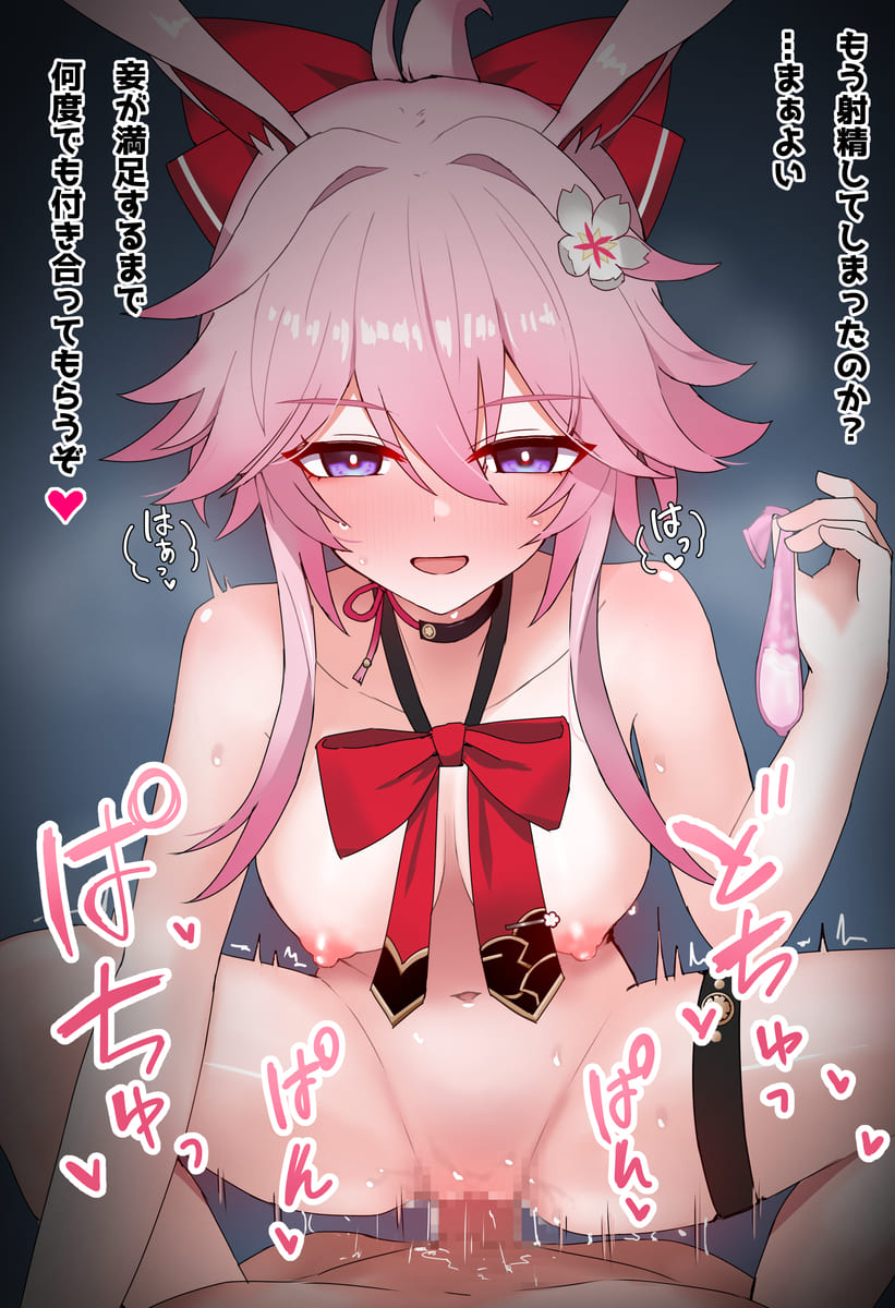 【崩壊：スターレイル】緋英の激しいエロでハメハメな二次エロ画像まとめ