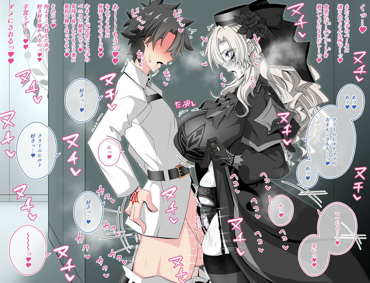 【エロ画像】クリームヒルトとエッチする妄想をしたときにありがちな展開!(Fate Grand Order)