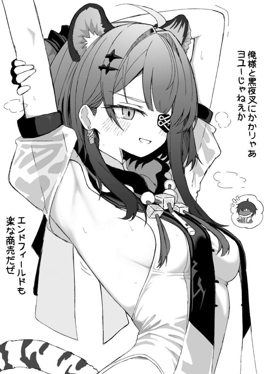 【アークナイツエロ漫画】エンドフィールドのご奉仕S●Xで即抜き!●ハメ!