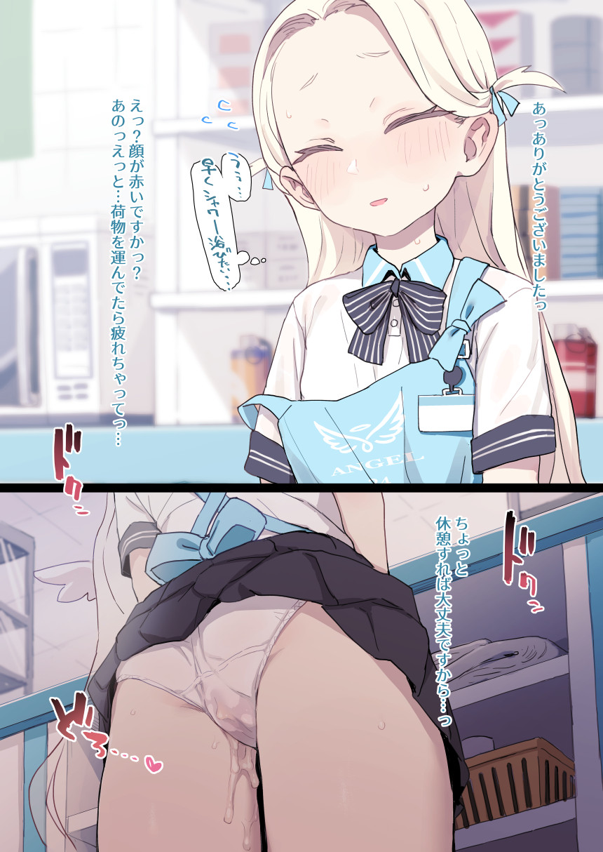 ソラのおっぱいを好き放題ヤリ放題な二次エロ画像【ブルーアーカイブ】