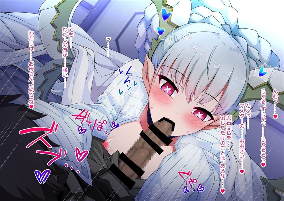 【Fate Grand Order】ティアマトのえっちでかわいい二次エロ画像