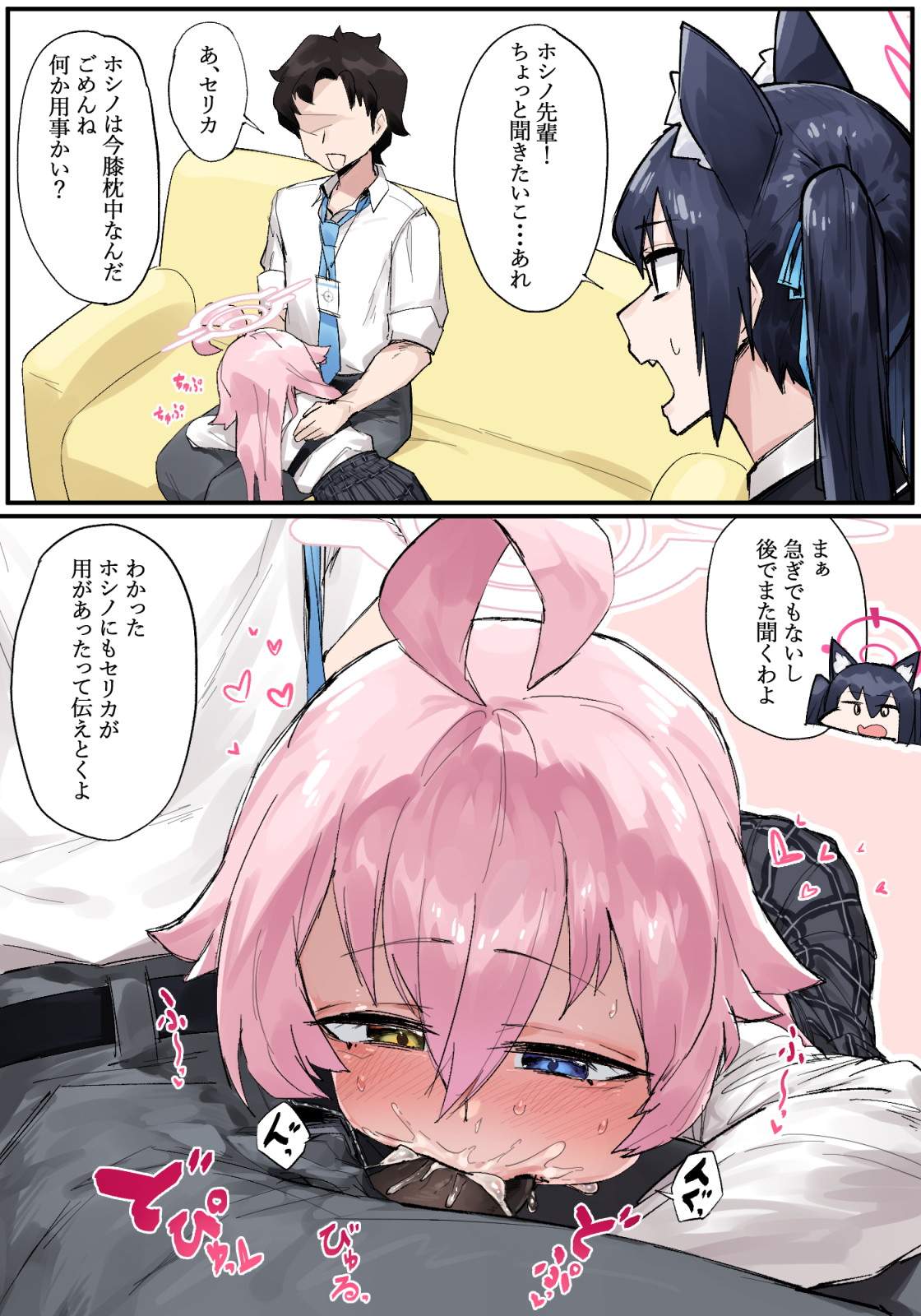 【ブルーアーカイブ】小鳥遊ホシノのかっこいい・かわいい二次エロ画像