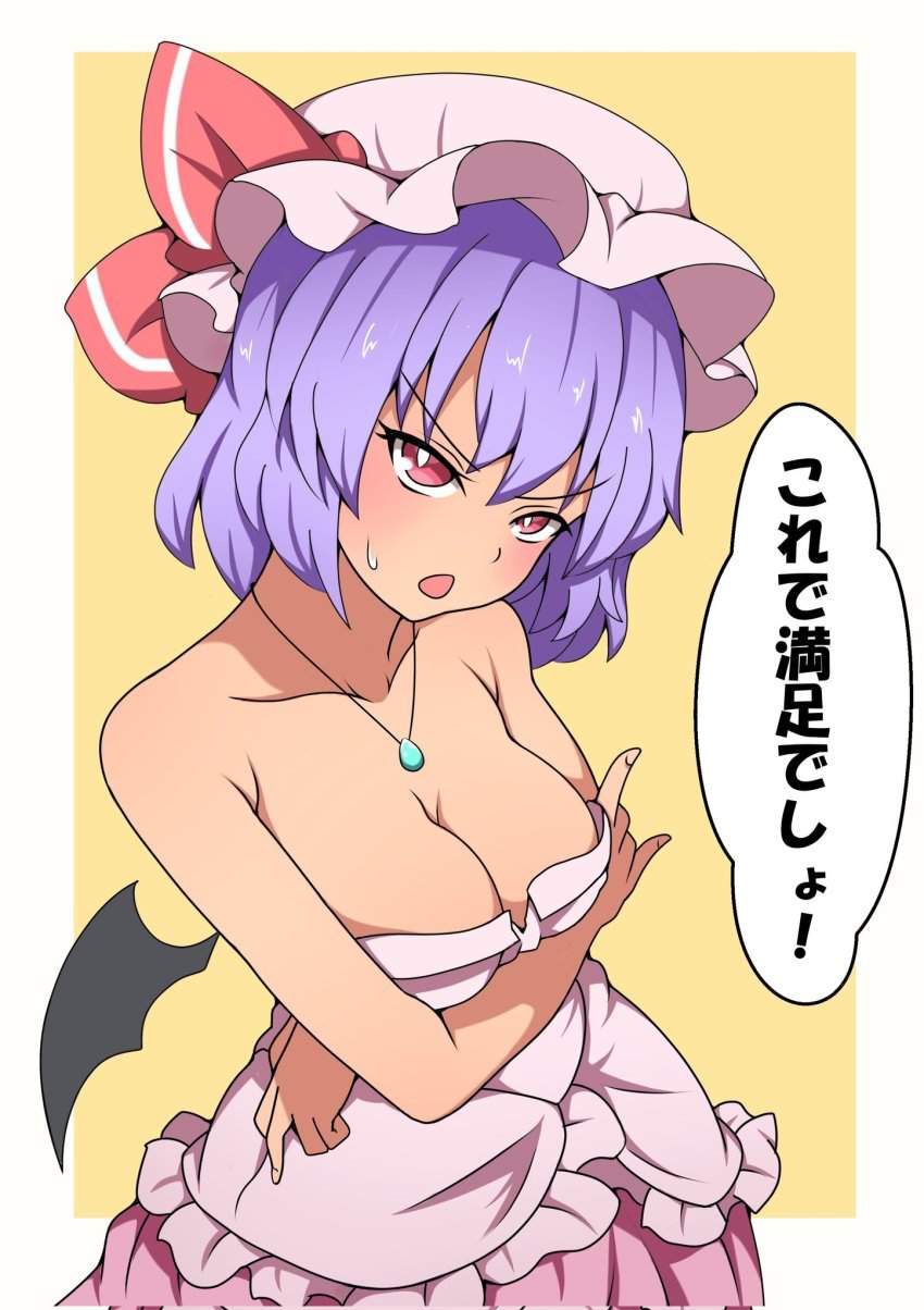 【東方Project】声優さんのエロボイスに合わせて鑑賞したいレミリア・スカーレットの抜けるエロ画像