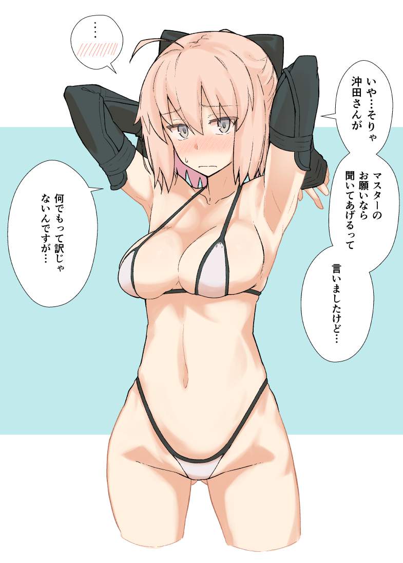 【Fate Grand Order】こんな超絶エッロエロな沖田の抜ける二次エロ画像があったのか？！