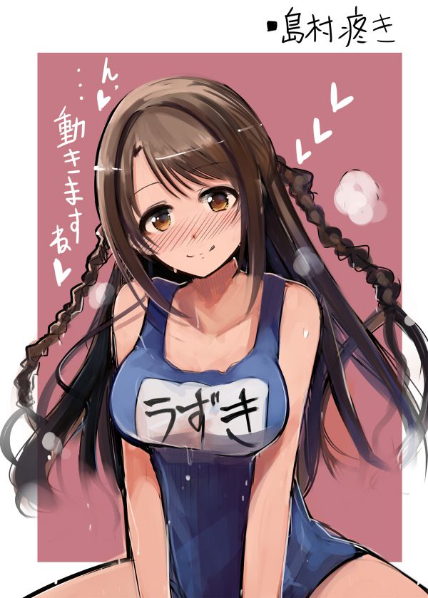 快楽に堕ちそうになってるアヘ顔の島村卯月抜けるエロ画像!【アイドルマスターシンデレラガールズ】