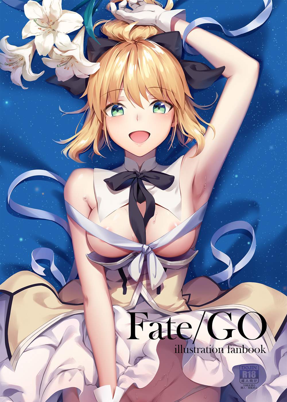 アルトリア・ペンドラゴンの抜けるエッチなセックス画像！【Fate Grand Order】