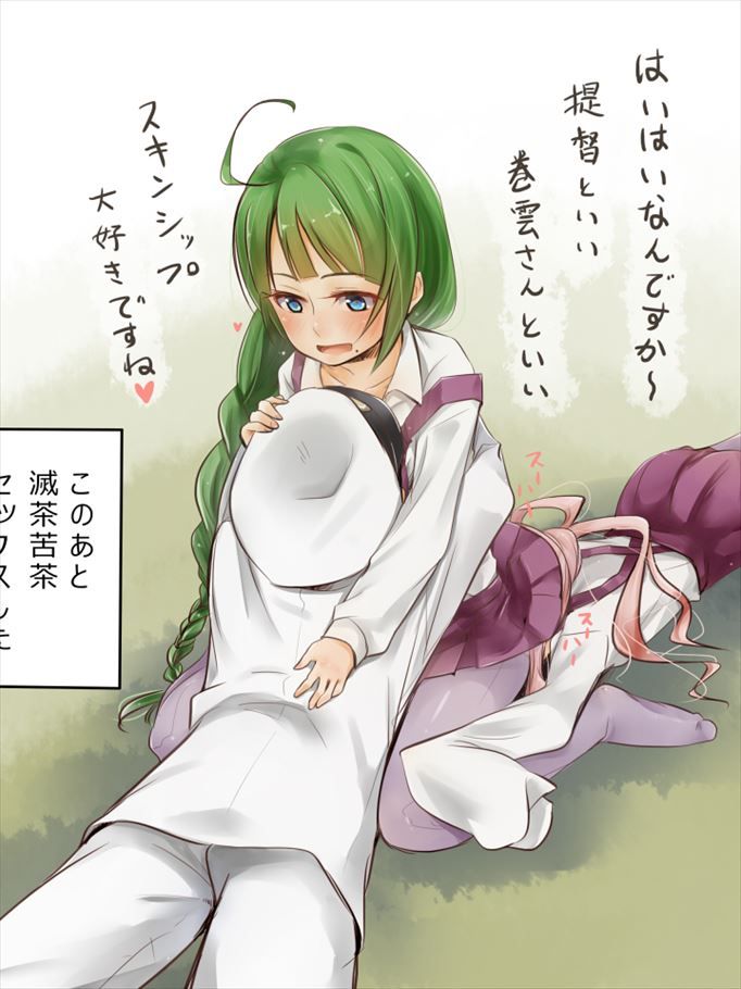 【エロ画像】艦隊これくしょん 夕雲と漫画みたいなＨがしたくなる抜きヌキ二次エロ画像