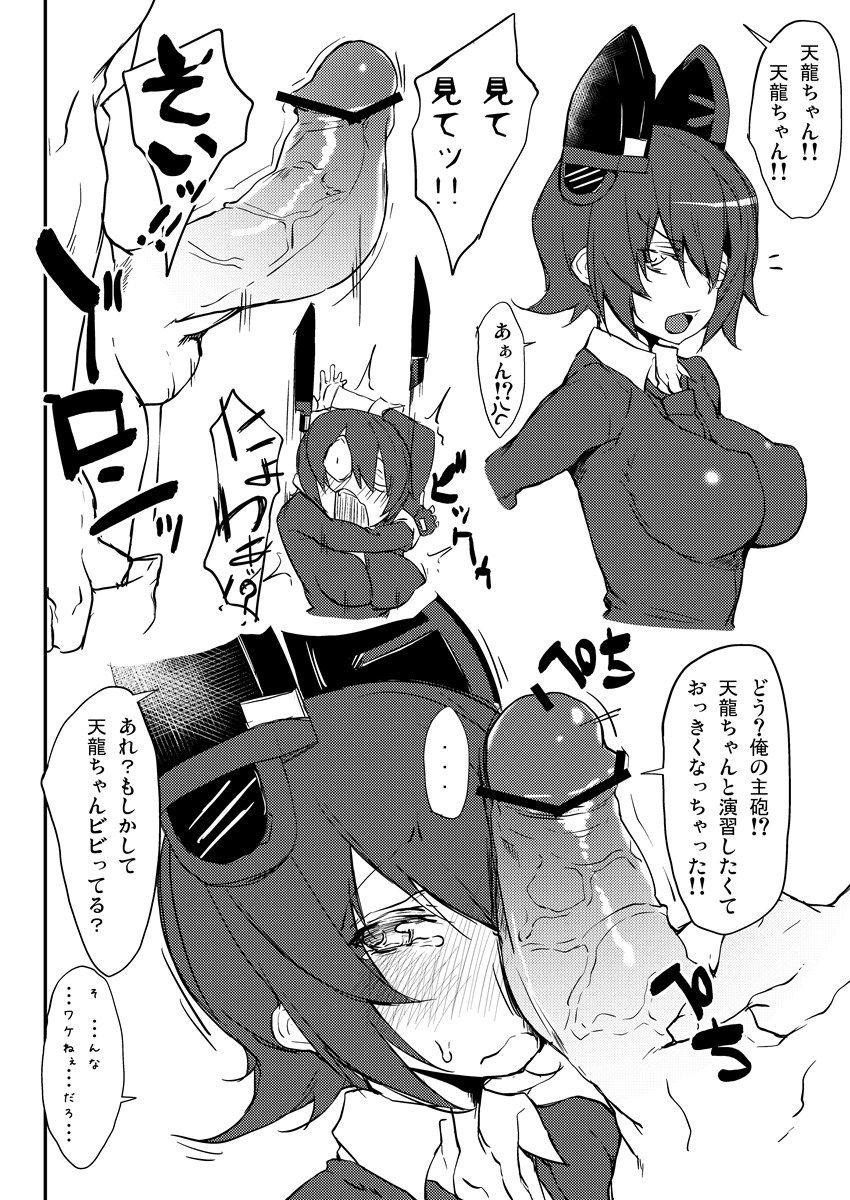 【艦隊これくしょん】天龍のオナネタにできる二次エロ画像