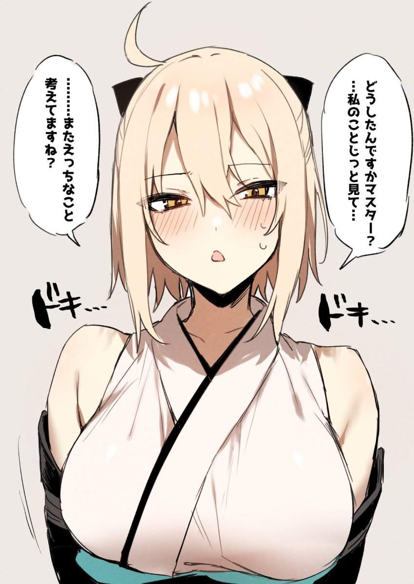 【Fate Grand Order】沖田の中出し二次エロ画像まとめ