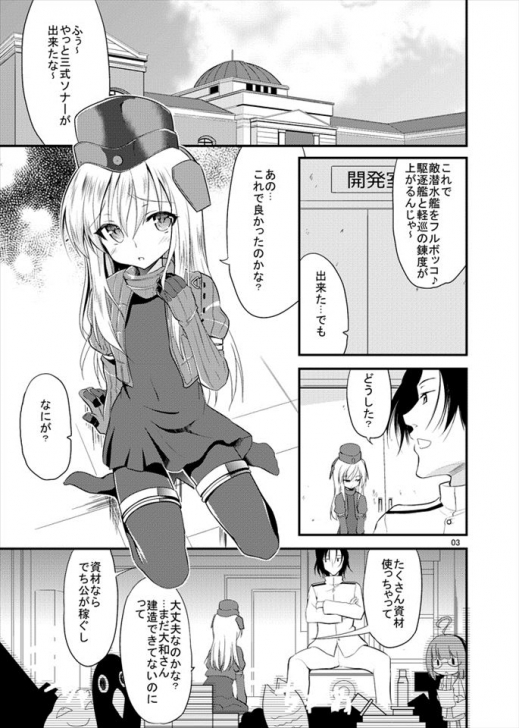 【艦隊これくしょんエロ漫画】呂500のご奉仕Ｓ●Ｘで即抜き！●ハメ！