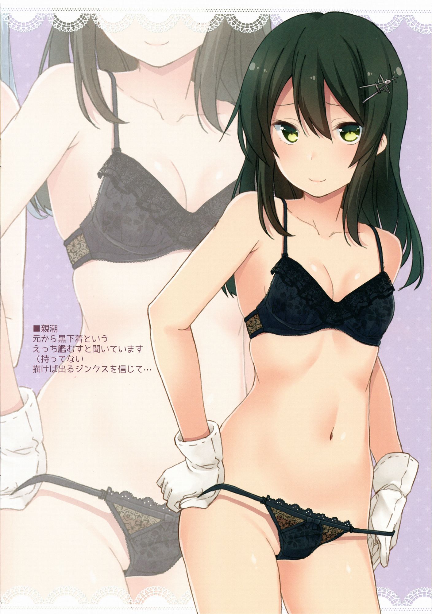 【エロ画像】艦隊これくしょん 潮と漫画みたいなＨがしたくなる抜きヌキ二次エロ画像