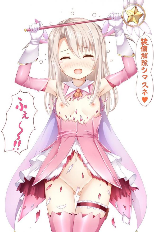 イリヤの悩殺必死のセクシーポーズのエロ画像！【プリズマ☆イリヤ】