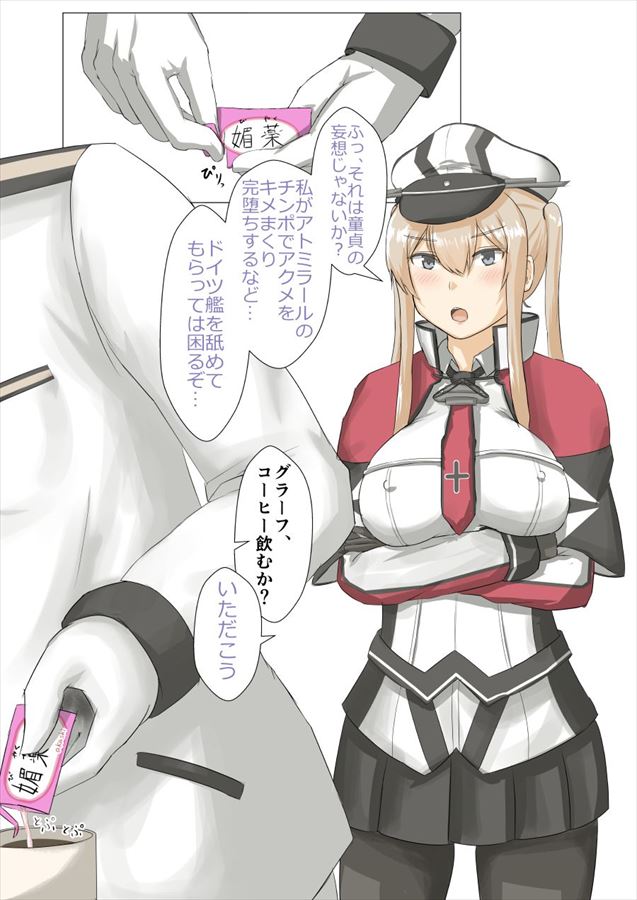 【艦隊これくしょん】グラーフ・ツェッペリンがオナニーしているのを想像して即抜き二次エロ画像