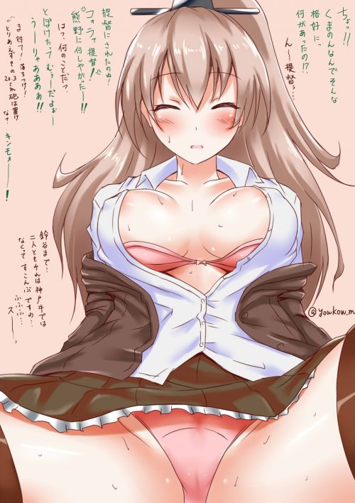 快楽に堕ちそうになってるアヘ顔の熊野抜けるエロ画像！【艦隊これくしょん】