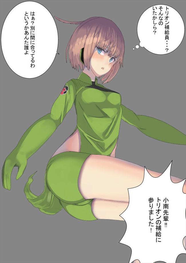 【ワールドトリガー】小南桐絵の可愛いＨな二次エロ画像