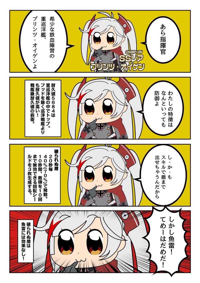 【アズールレーン】プリンツ・オイゲンの可愛いＨな二次エロ画像