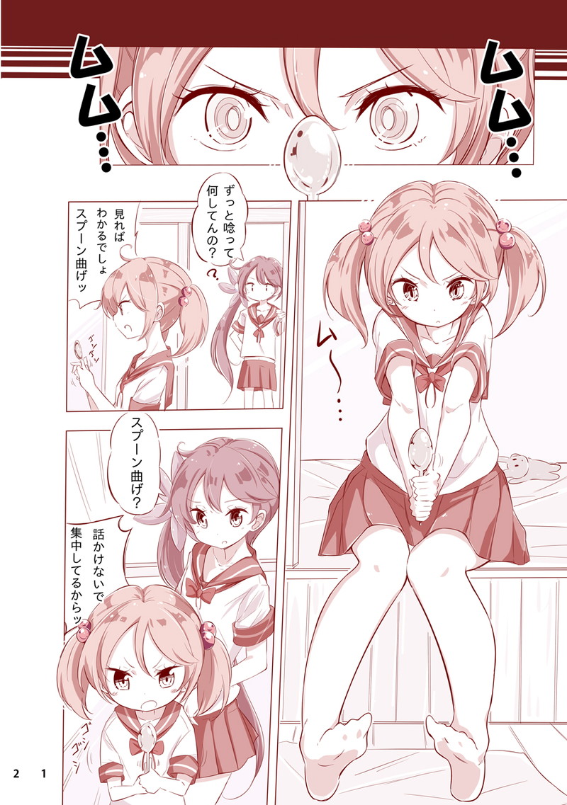 漣のセクシーで抜ける二次エロ画像集【艦隊これくしょん】