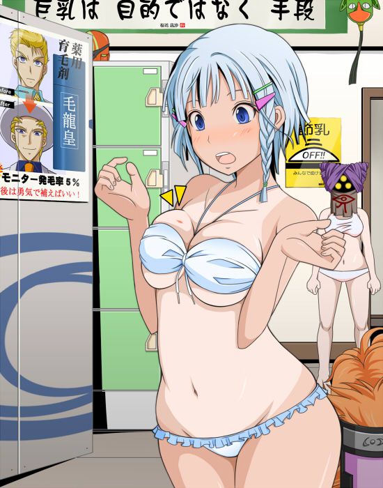 【スーパーロボット大戦】ゼオラ・シュバイツァーのえっちでかわいい二次エロ画像