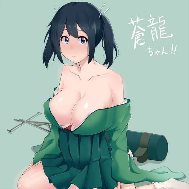【艦隊これくしょん】蒼龍の可愛い絵炉画像まとめ