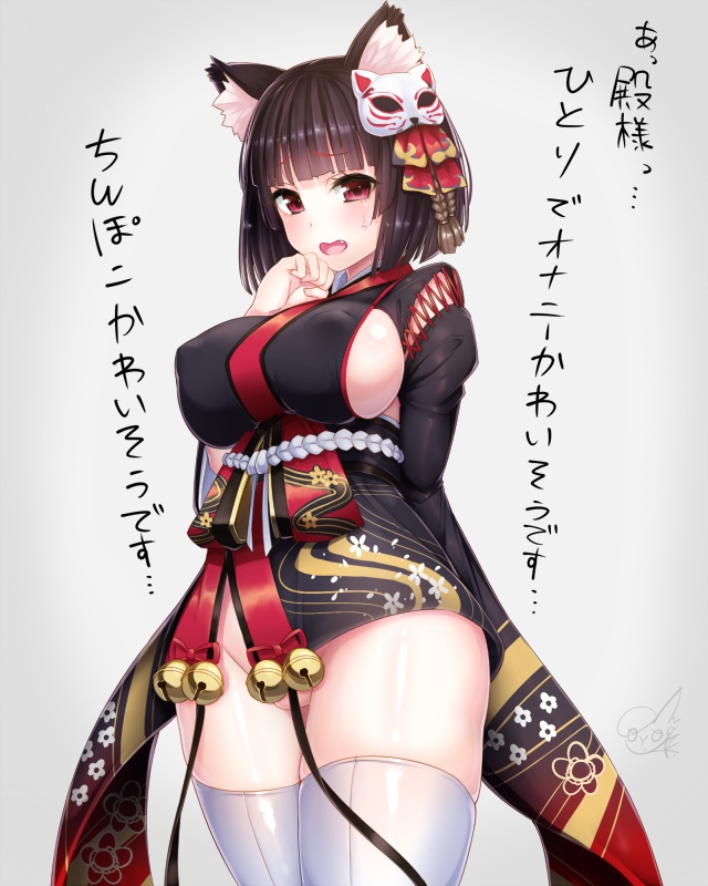 山城のオナニー姿を想像するだけでめっちゃ抜けるエロ画像【アズールレーン】