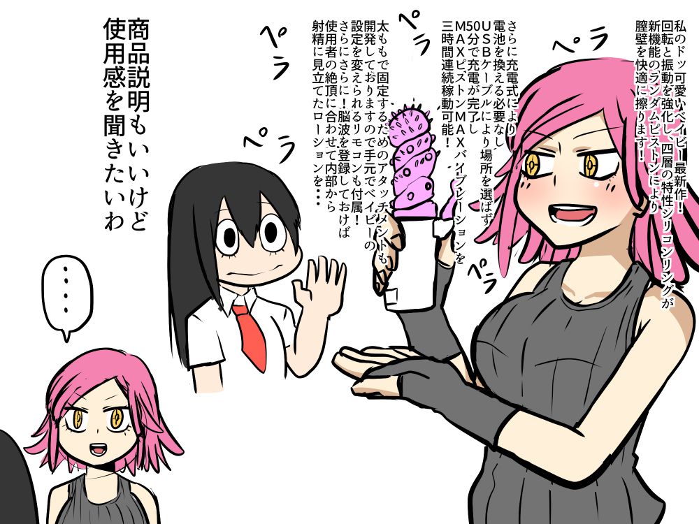 【僕のヒーローアカデミア】声優さんのエロボイスに合わせて鑑賞したい発目明の抜けるエロ画像