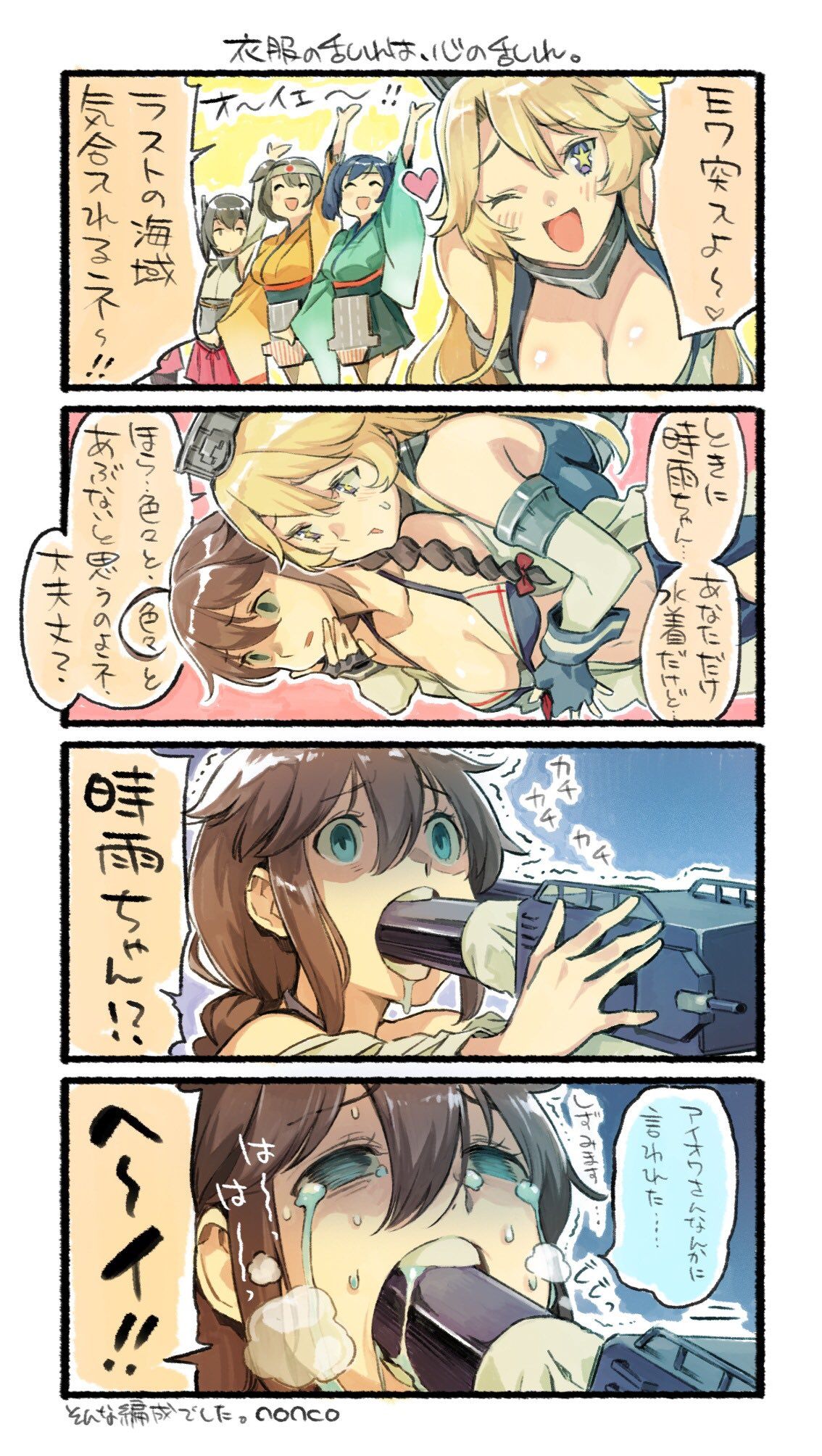 快楽に堕ちそうになってるアヘ顔のアイオワ抜けるエロ画像！【艦隊これくしょん】