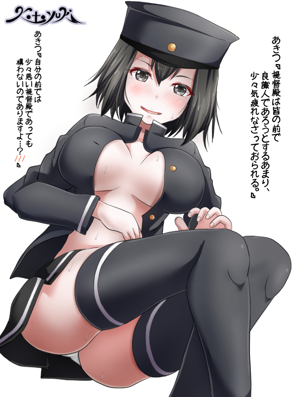 あきつ丸のどエロい二次エロ画像がいっぱいおっぱい！【艦隊これくしょん】