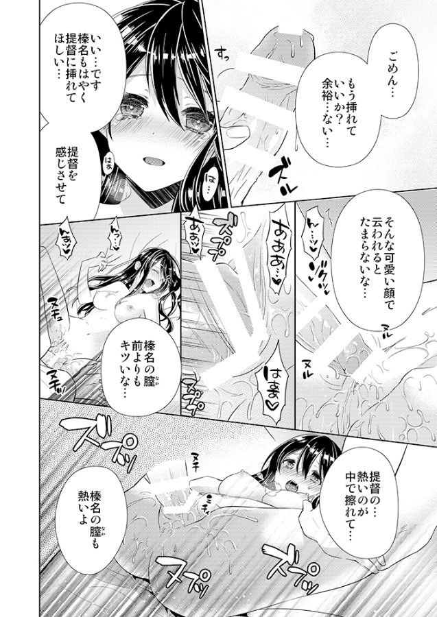 【艦隊これくしょん】榛名の可愛い絵炉画像まとめ