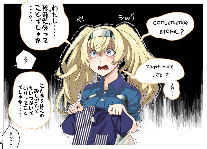 【エロ画像】艦隊これくしょんのエロコスプレの参考にしたくなるガンビア・ベイのキャラクター画像