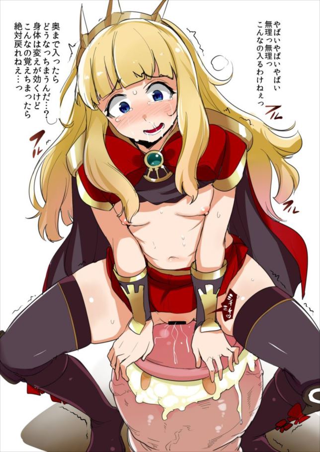 【グランブルーファンタジー】カリオストロのエッチでがっつり抜けるエロ画像