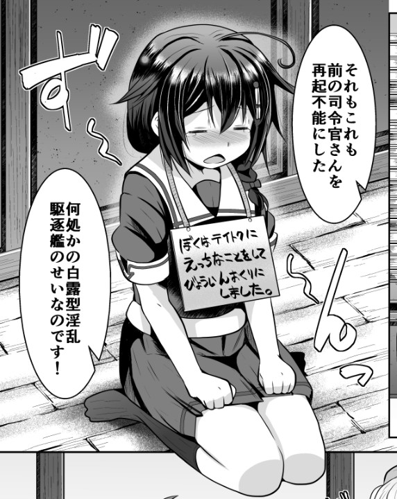 【艦隊これくしょんエロ漫画】鹿島のご奉仕Ｓ●Ｘで即抜き！●ハメ！