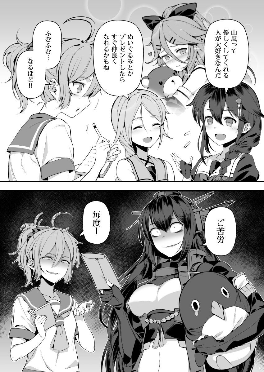 【艦隊これくしょん】長門とハメハメ濃厚Ｈがしたくなる二次エロ画像