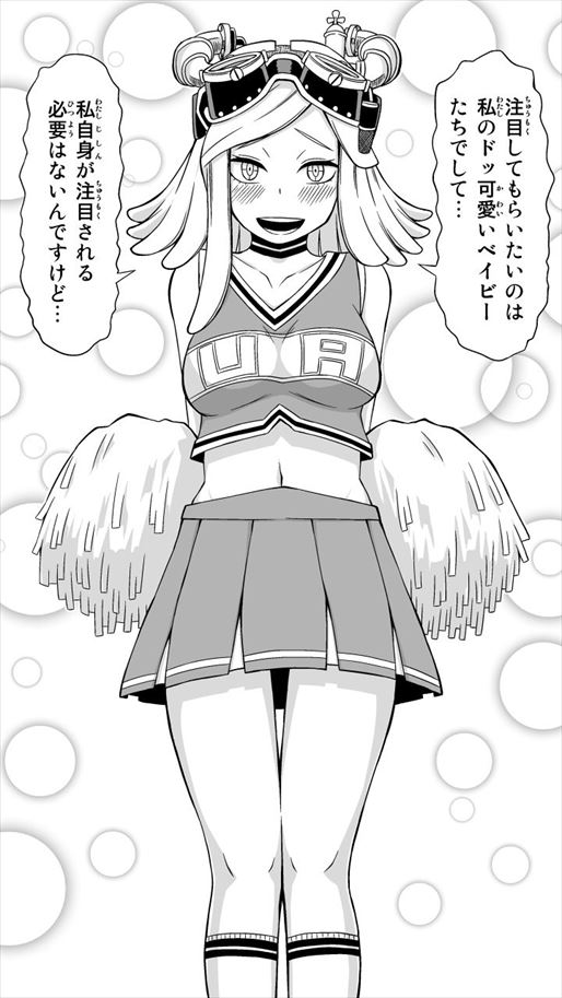 【僕のヒーローアカデミア】声優さんのエロボイスに合わせて鑑賞したい発目明の抜けるエロ画像
